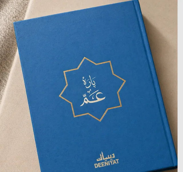 Blue hardcover book with a gold foil star emblem and Arabic calligraphy