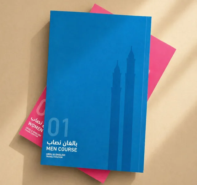 Blue and pink course books with minaret silhouettes