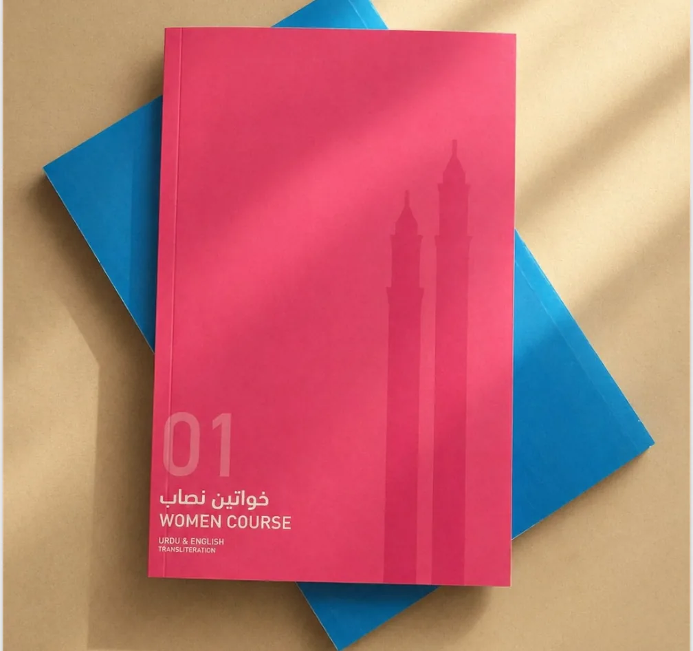 Deeniyat Course Books, view 2