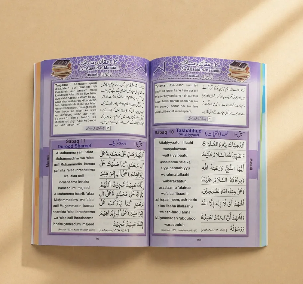 Deeniyat Course Books, view 3