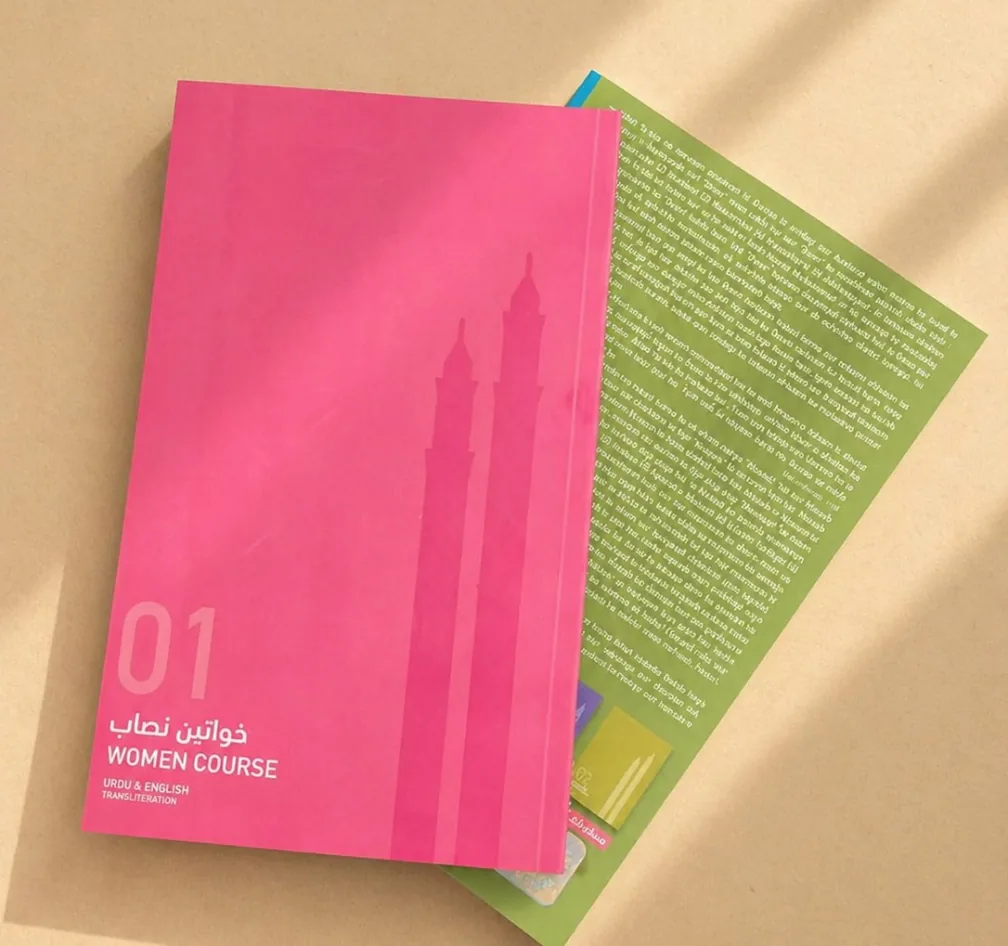 Deeniyat Course Books, view 4
